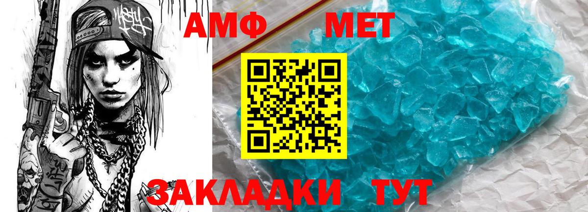 Amphetamine VHQ  Вход с VPN  Амфетамин  Рославль 