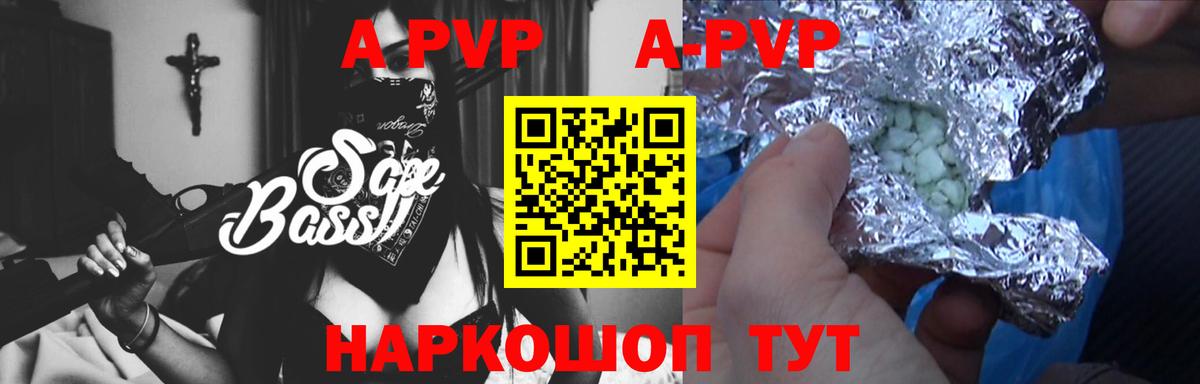 купить  цена  Alpha PVP кристаллы  Вход с VPN  Рославль  A PVP СК  APVP Соль 