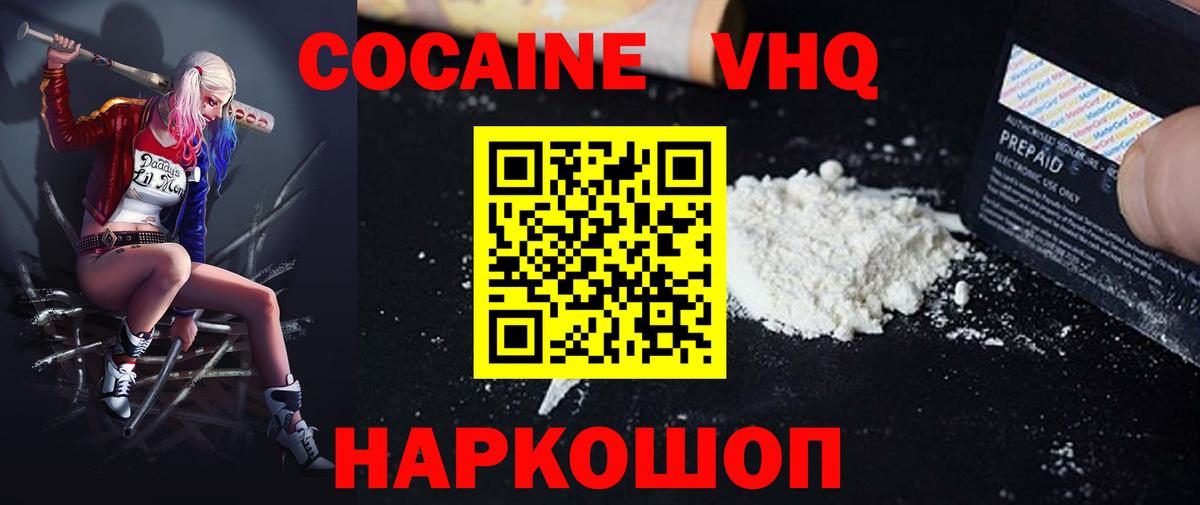 КОКАИН  Вход с VPN  Рославль  Cocaine Columbia  Cocaine Колумбийский 