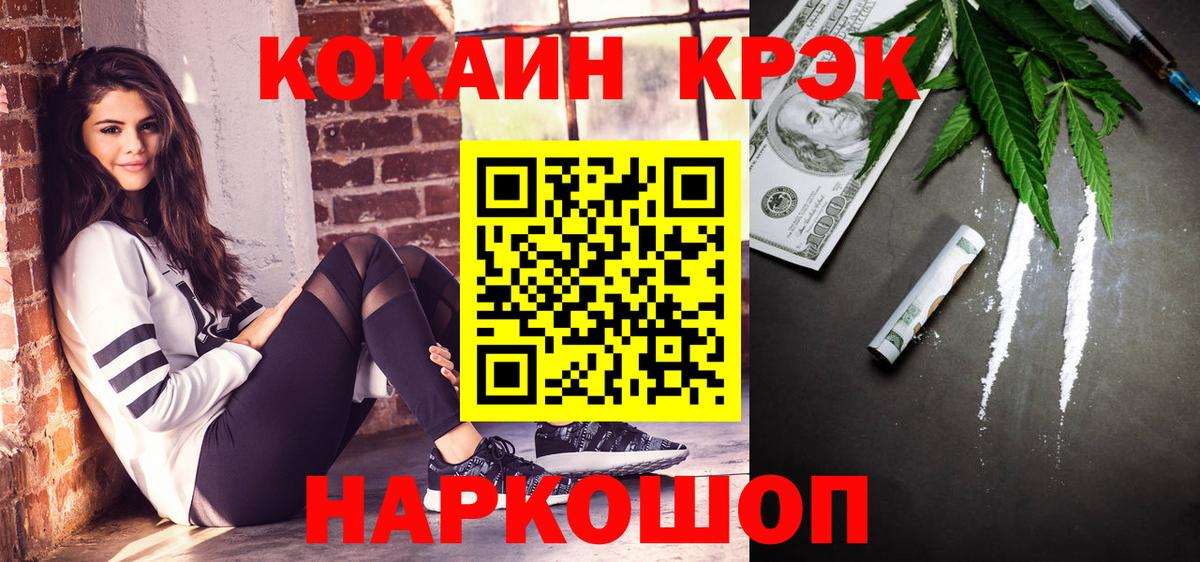 Cocaine VHQ Рославль