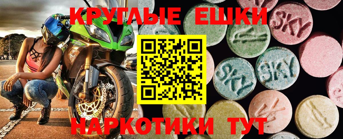 Ecstasy 99% Рославль