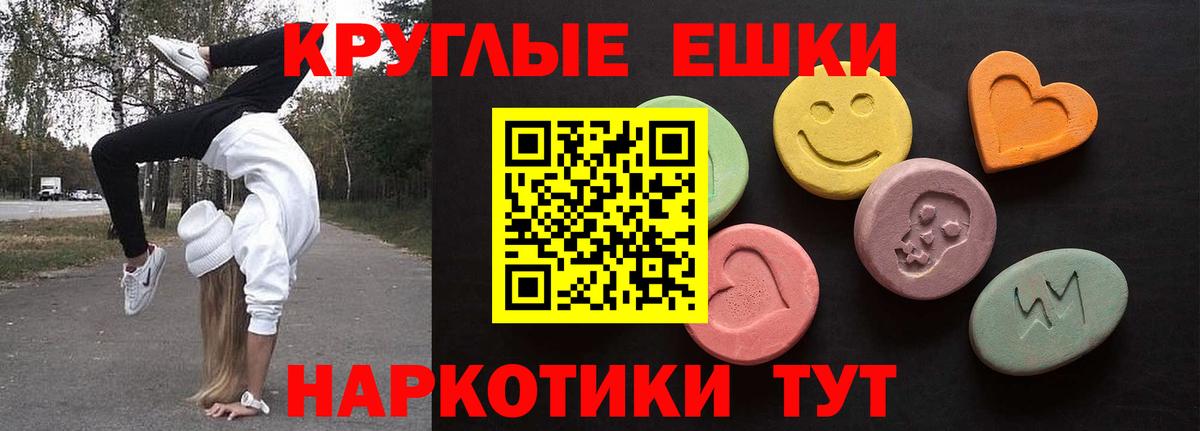 Рославль  Экстази таблы  ЭКСТАЗИ  цена наркотик  Вход с VPN 