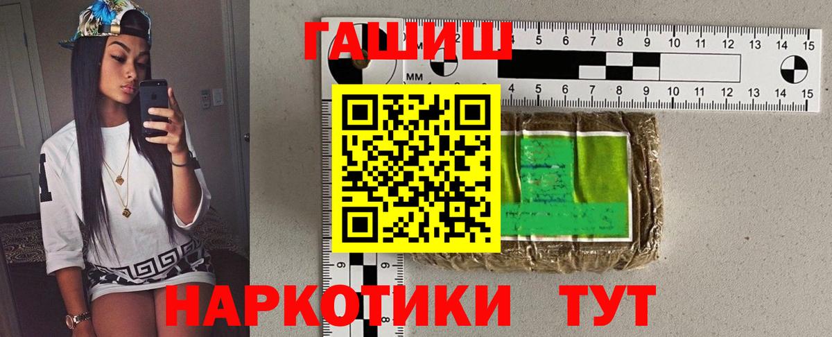 Рославль  ГАШИШ убойный  ГАШ hashish  Вход с VPN 