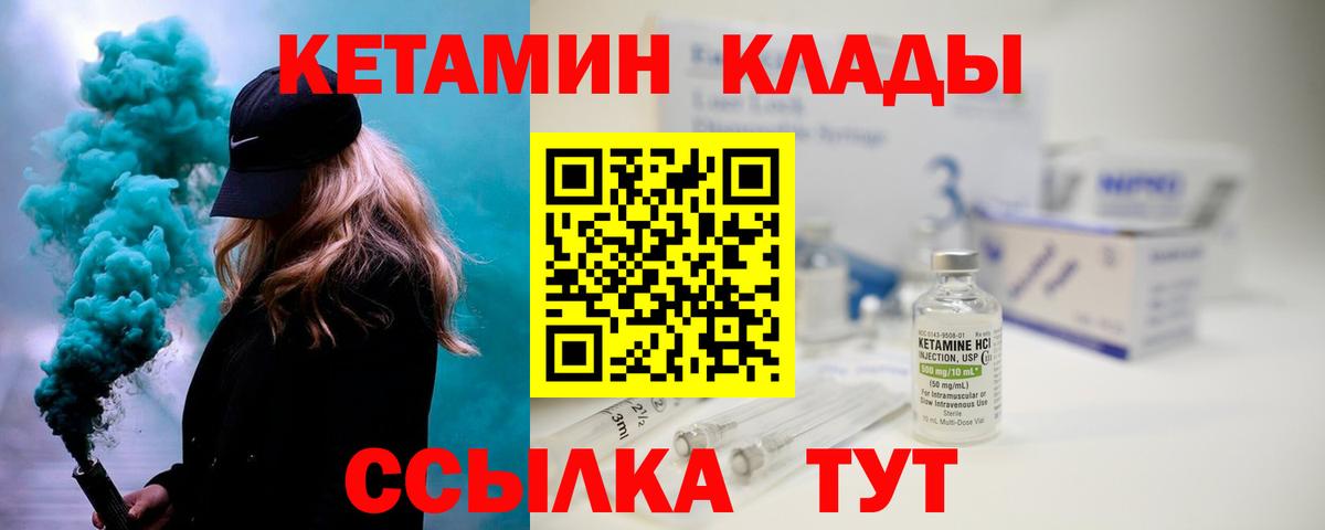 Рославль  КЕТАМИН VHQ  Вход с VPN  КЕТАМИН ketamine 