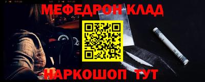 меф Славянск-на-Кубани