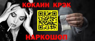 кокаин VHQ Славгород