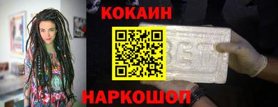 кокаин VHQ Славгород