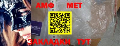 меф Славянск-на-Кубани