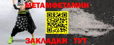меф Славянск-на-Кубани
