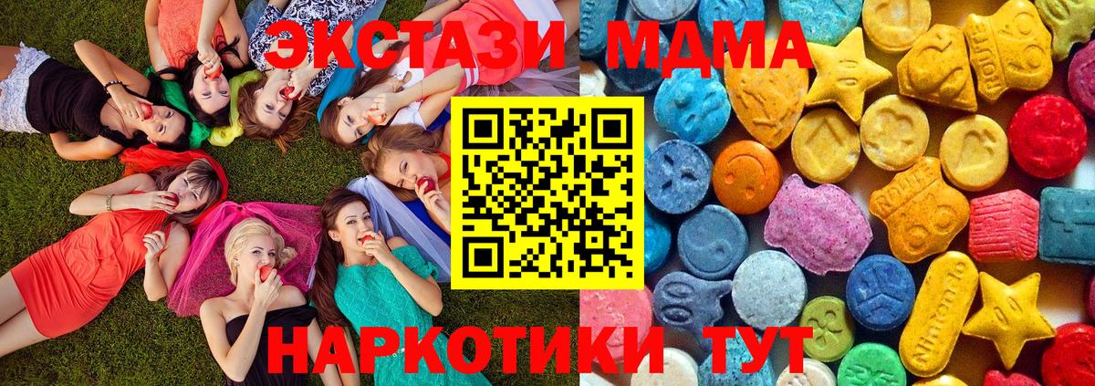 МДМА Molly Рославль