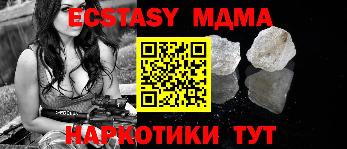 МДМА Molly  MDMA  Вход с VPN  Рославль  МДМА crystal 
