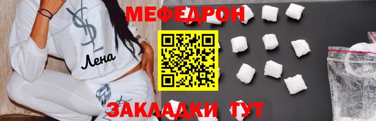Меф  Вход с VPN  Рославль  Мефедрон 4 MMC  МЕФ  купить закладку  Меф mephedrone 