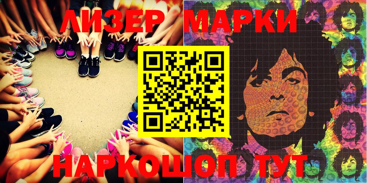 цены наркотик  Марки NBOMe 1,5мг  Марки 25I-NBOMe  Вход с VPN  Рославль  Марки NBOMe 1,5мг 