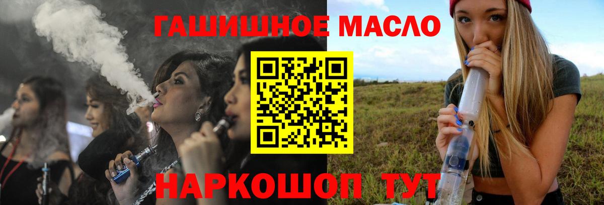 Рославль  ТГК Wax  Дистиллят ТГК жижа  Вход с VPN 